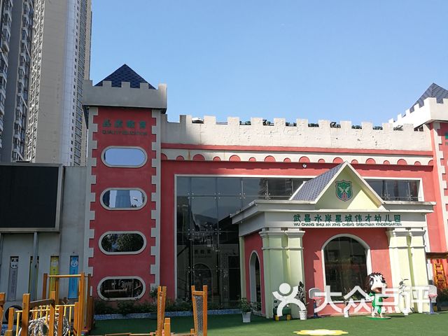 武汉水岸星城伟才幼儿园