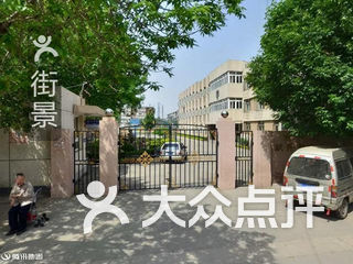 南开区跃升里小学 电话,地址,图片,营业时间-天