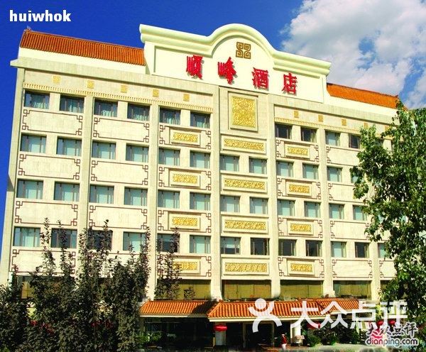顺峰顺峰金阁店图片-北京粤菜馆-大众点评网