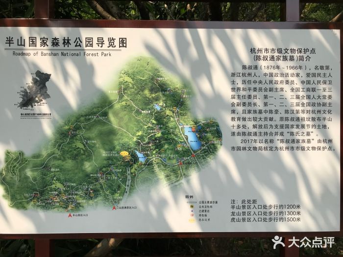 杭州半山国家森林公园图片 - 第23张