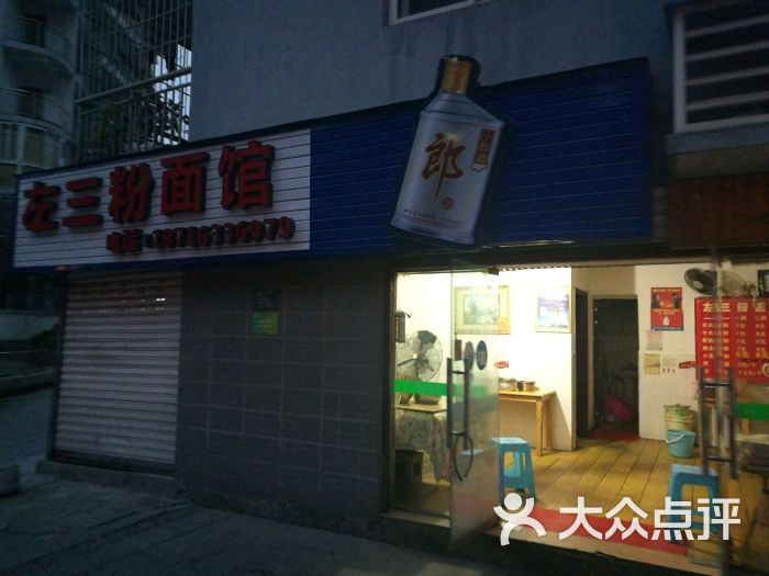 月字旁左三个点下边一个凶字念什么