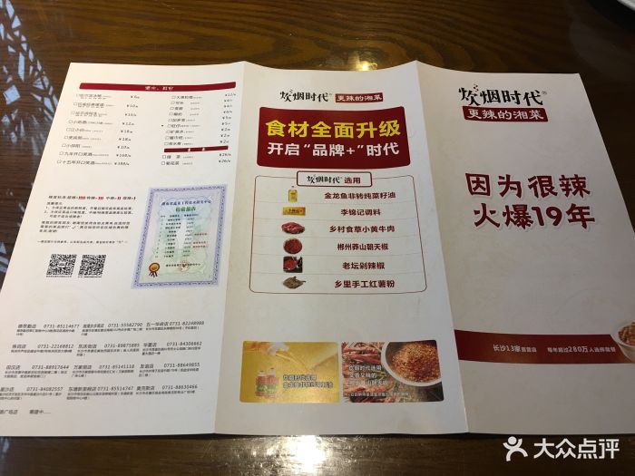 炊烟时代小炒黄牛肉(田汉店)--价目表-菜单图片-长沙