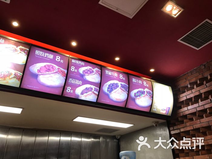 麦多馅饼(青年沟店)图片 - 第4张
