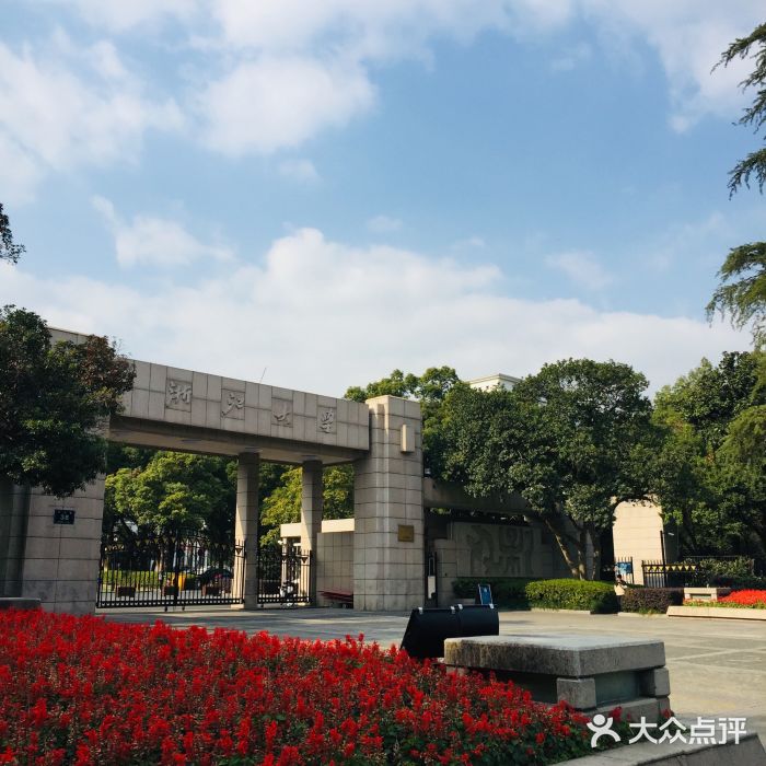 浙江大学(玉泉校区)校门图片