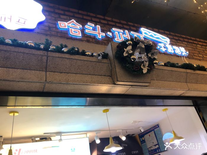 哈斗手指泡芙(楚河汉街店)-图片-武汉美食-大众点评网