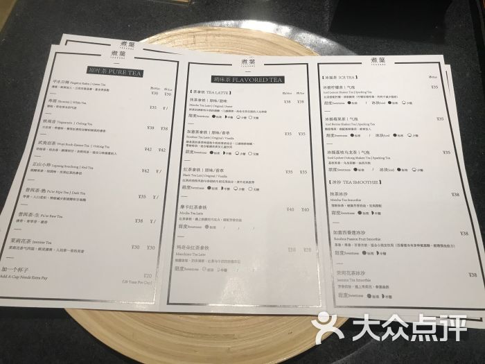 煮叶(北京apm店)菜单图片 - 第3张