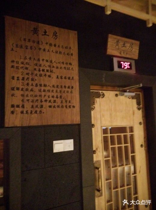青瓦台洗浴图片 - 第508张