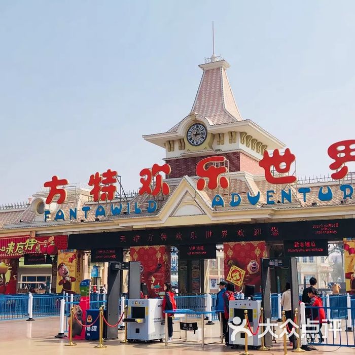 天津方特欢乐世界图片-北京游乐园-大众点评网