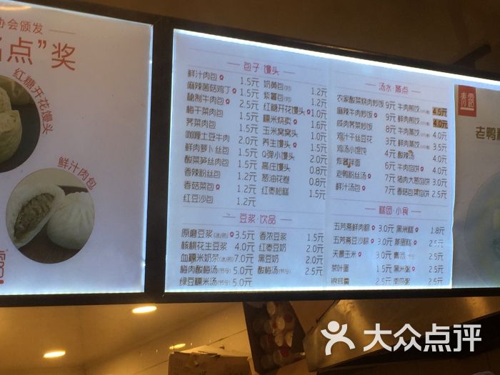 青露馒头(纬五路店)图片 - 第9张