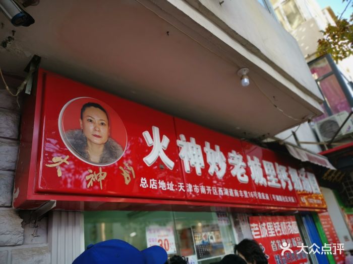 火神妙老城里钙奶汤圆(西湖道总店)图片