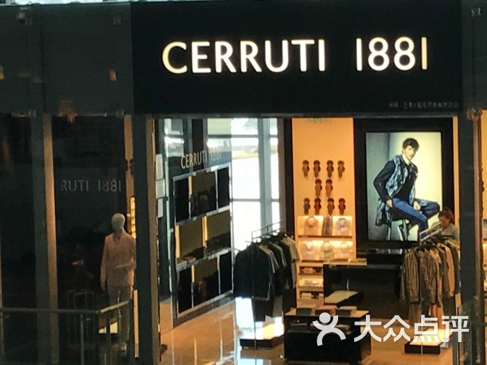 cerruti 1881(虹桥机场t2店)图片 - 第4张