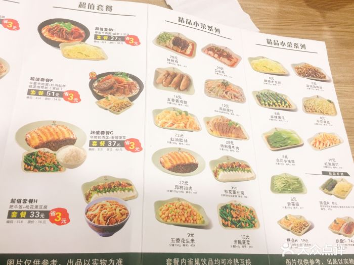 李先生牛肉面(吉林大路店)菜单图片 - 第10张