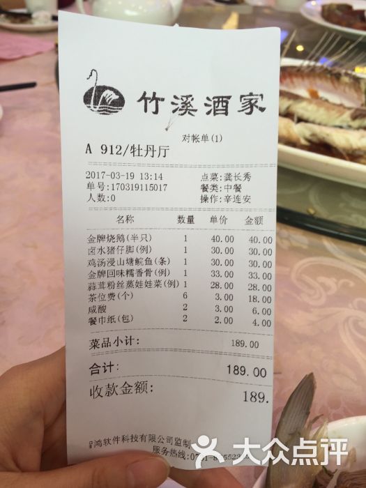 竹溪酒家(龙溪大道店)-图片-广州美食-大众点评网