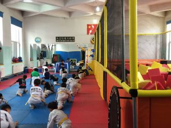 极限跆拳道运动中心·蹦床馆