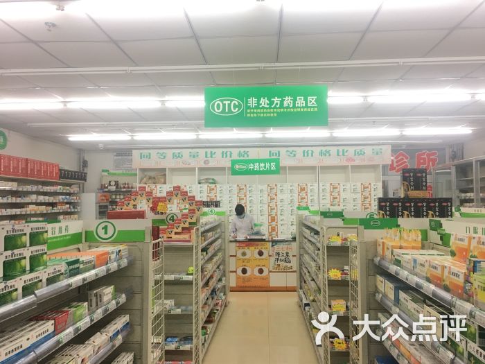 万民药房(建设南路中正花园店-图片-太原购物-大众点评网