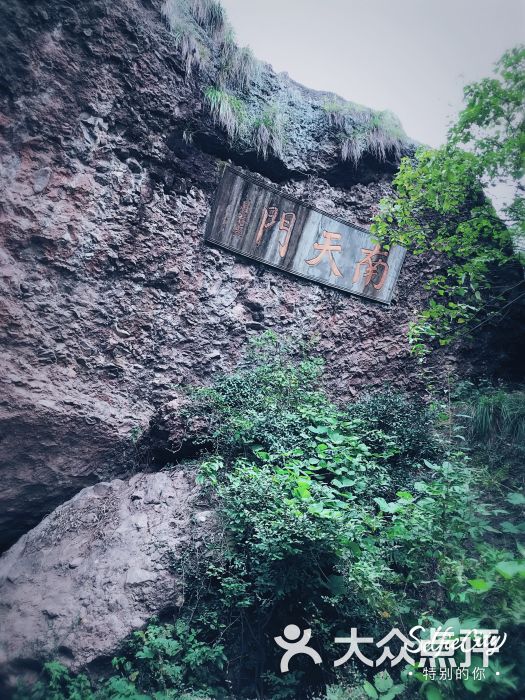 绍兴汤江岩风景区-图片-诸暨周边游-大众点评网