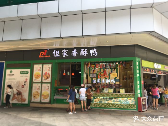但家香酥鸭(花果园店)门面图片 第103张