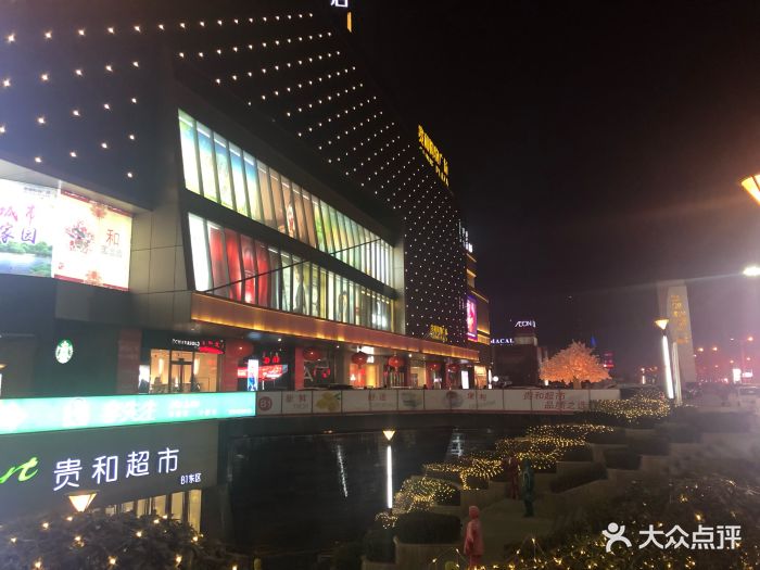 贵和购物广场(金宇路店-图片-济宁购物-大众点评网