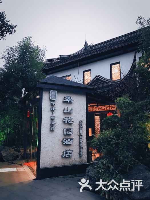 翠山花园酒店(渔父岛湖景餐厅-图片-无锡美食-大众点评网