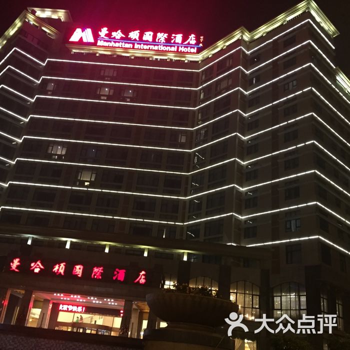 淮北曼哈顿国际酒店