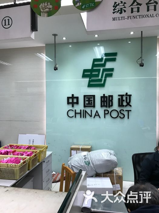 中国邮政储蓄银行(广中路邮局营业部)图片 - 第4张