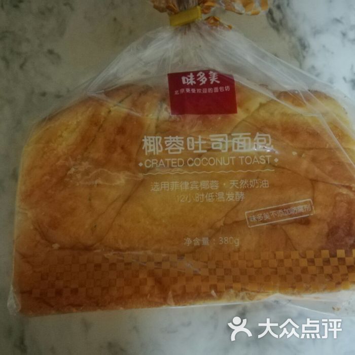 味多美凤梨酥图片-北京面包甜点-大众点评网