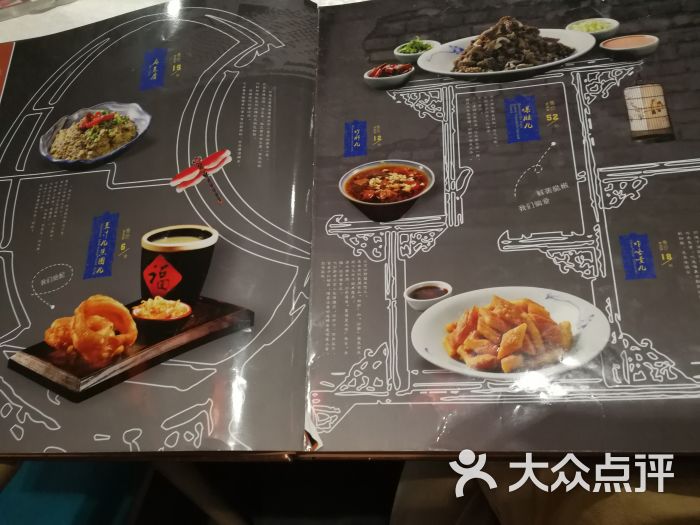 北平食府(车公庄动物园店)菜单图片 - 第12张