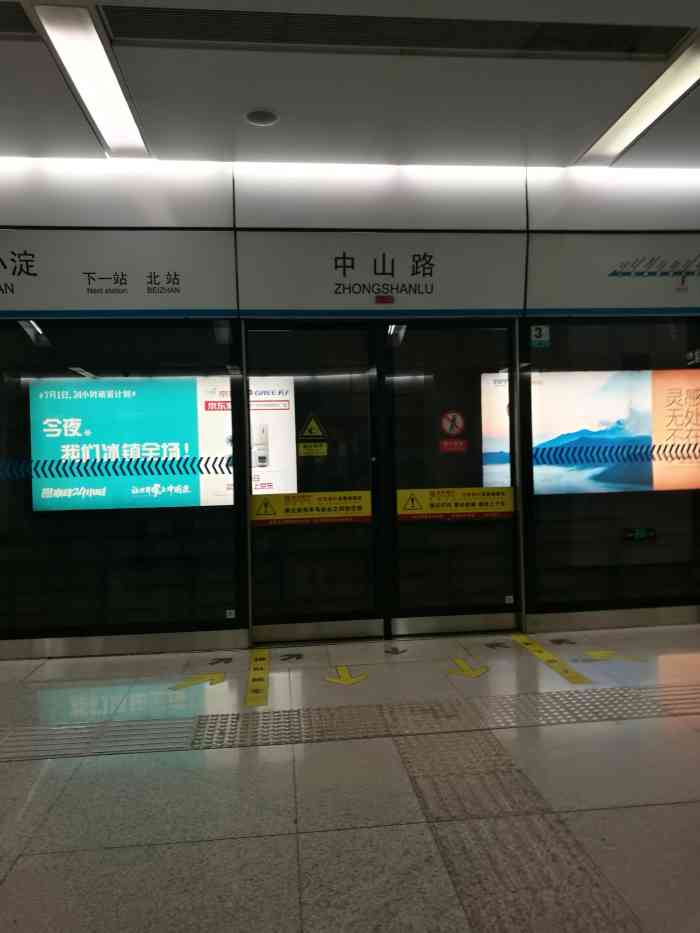 中山路(地铁站"最近才发现,中山路地铁站旁边简直就是一个.