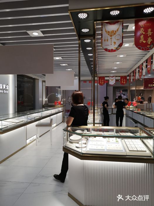 中国黄金专柜(宜欣城店)图片