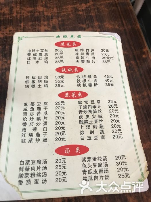 阿坤水煮鱼菜单图片 - 第2张