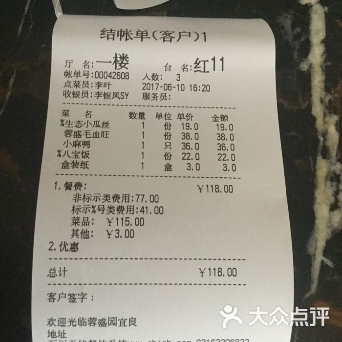 大蓉和·蓉盛园