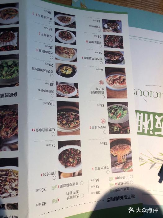 以饭湘许(高区店)--价目表-菜单图片-威海美食-大众点评网