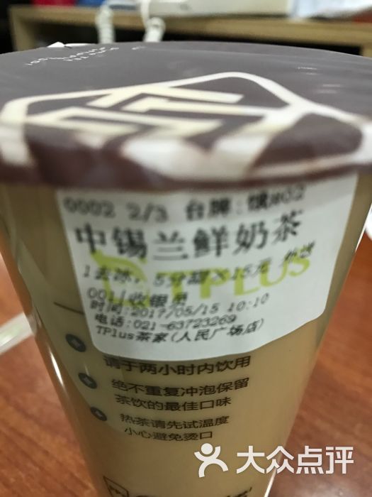 tplus茶家(香港名店街店)锡兰鲜奶茶图片 - 第33张