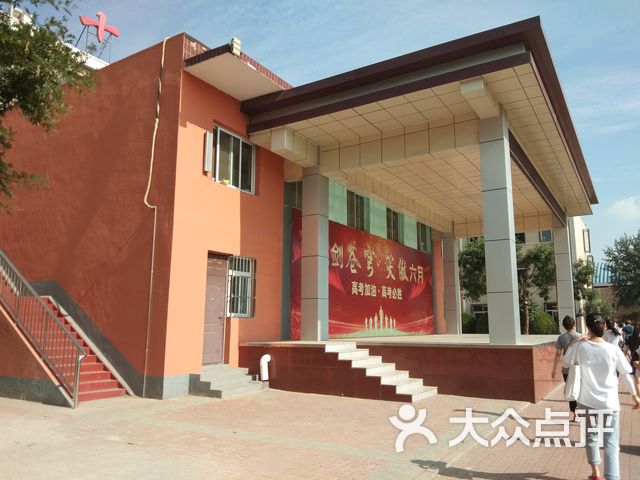 唐山市第十二高级中学