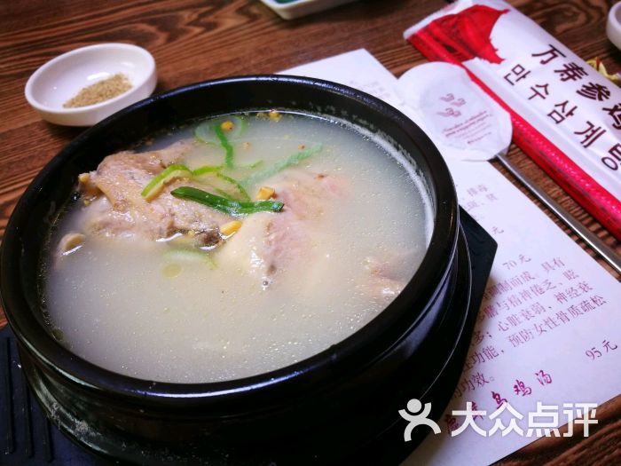 万寿参鸡汤(珲春南路店)图片 - 第528张