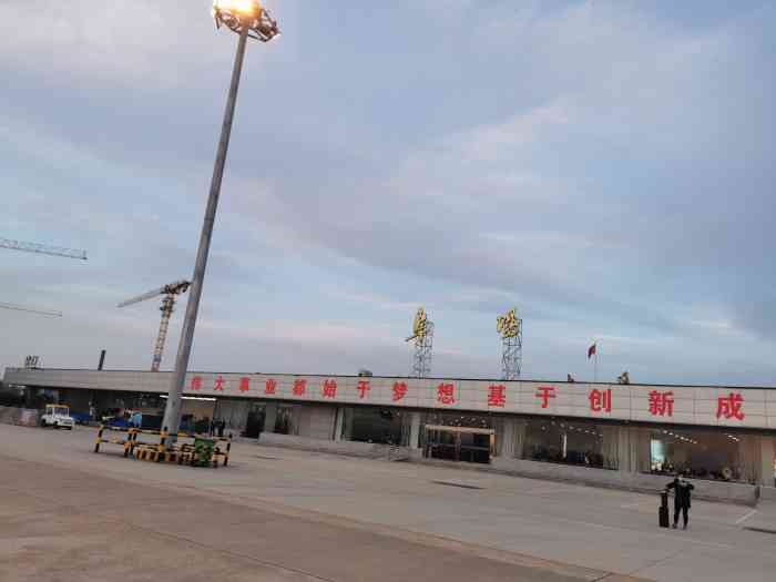 阜阳西关机场-"第一次来阜阳出差,这机场有点小,比较.