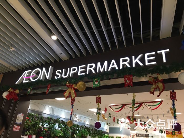 aeon 永旺超市(朝阳大悦城店-图片-北京购物-大众点评网