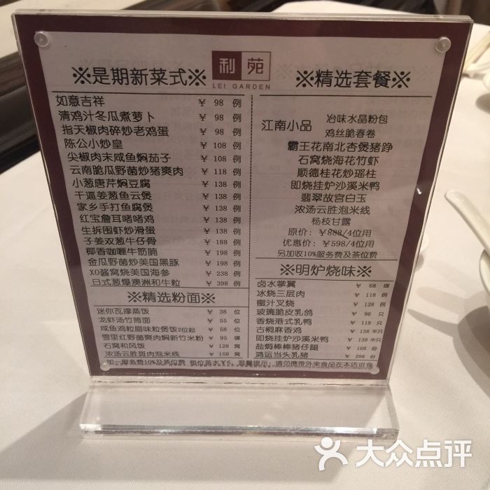 利苑酒家(宝安南路店)-图片-深圳美食-大众点评网