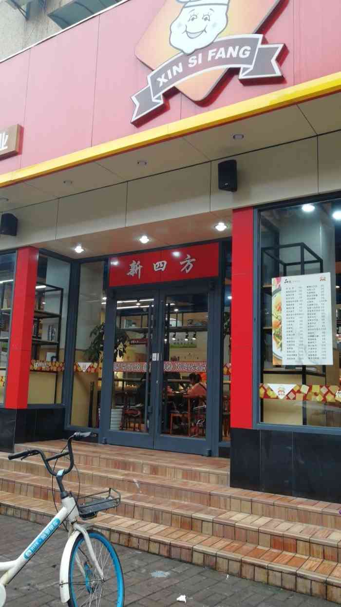 新四方美食城(马园路店)-"这家快餐店在宁波已经有年