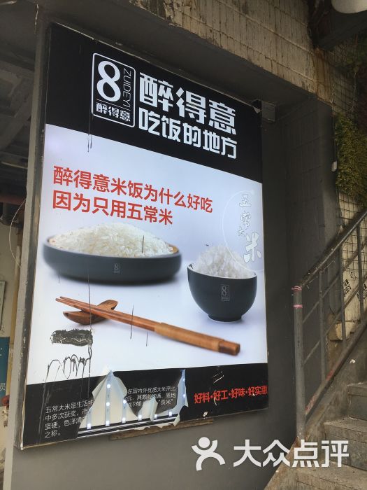 醉得意(广埠屯店)图片 第37张