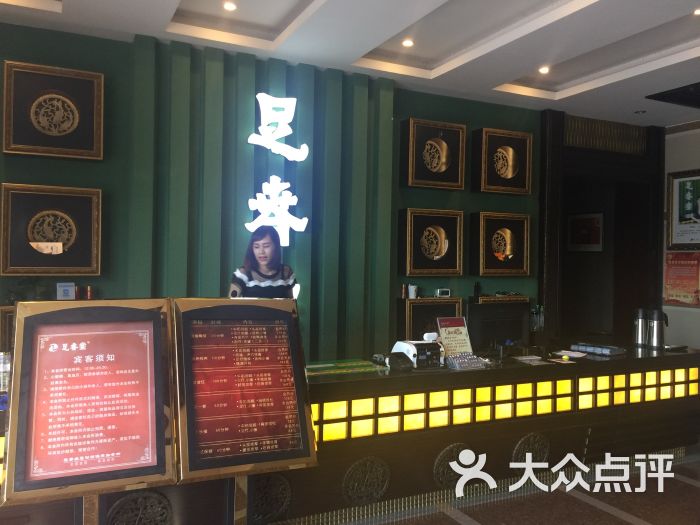 锦宋堂足浴连锁锦绣园店