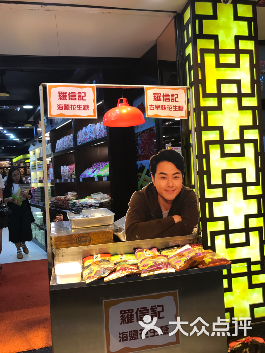 钜记饼家(大三巴五店)-图片-澳门购物-大众点评网