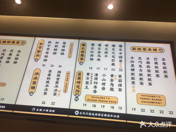 lelecha乐乐茶(美罗城店)-菜单-价目表-菜单图片-上海