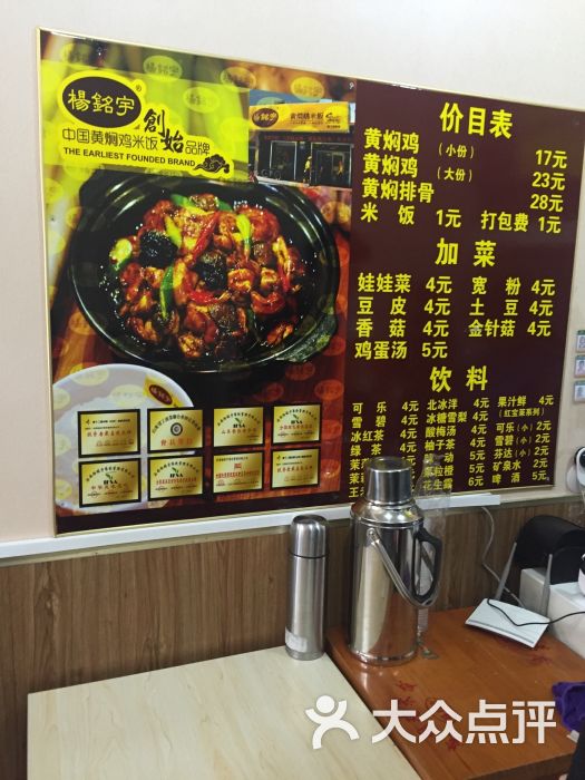 杨铭宇黄焖鸡米饭(管庄店)黄焖鸡图片 第3张