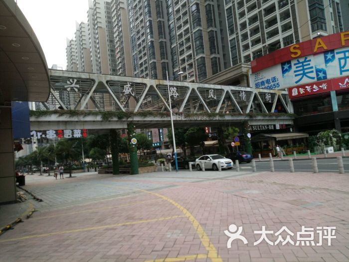 兴盛路风情街图片 第10张