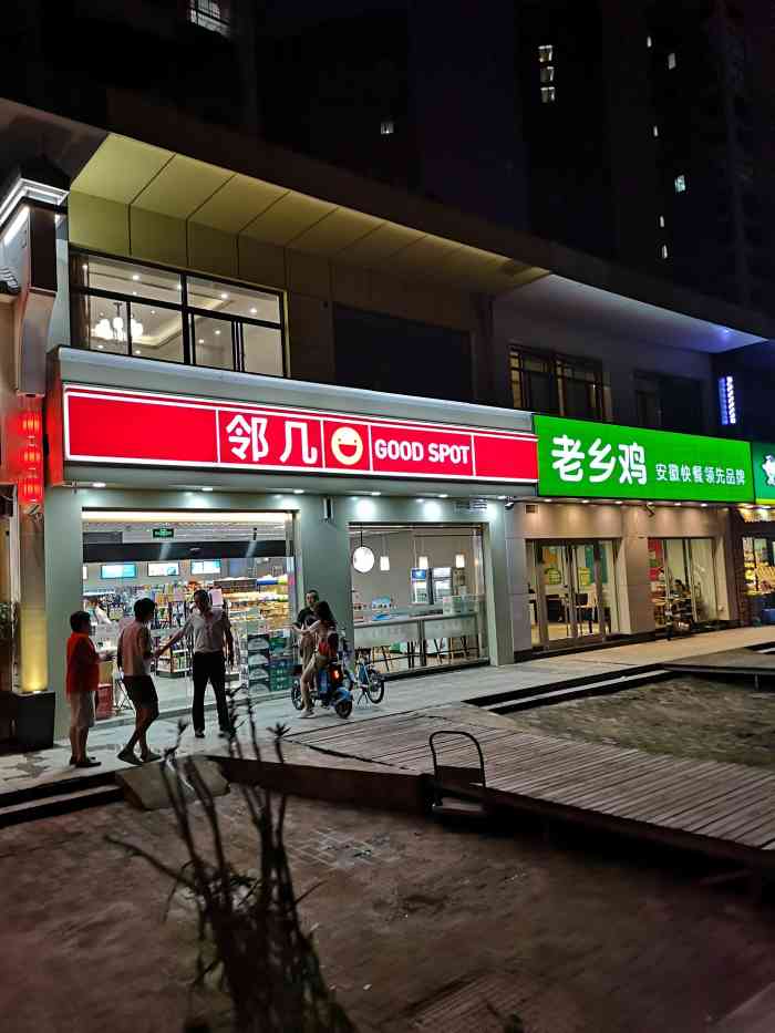 邻几便利店(天鹅湖花园店)-"前几天天气好热的一个,去