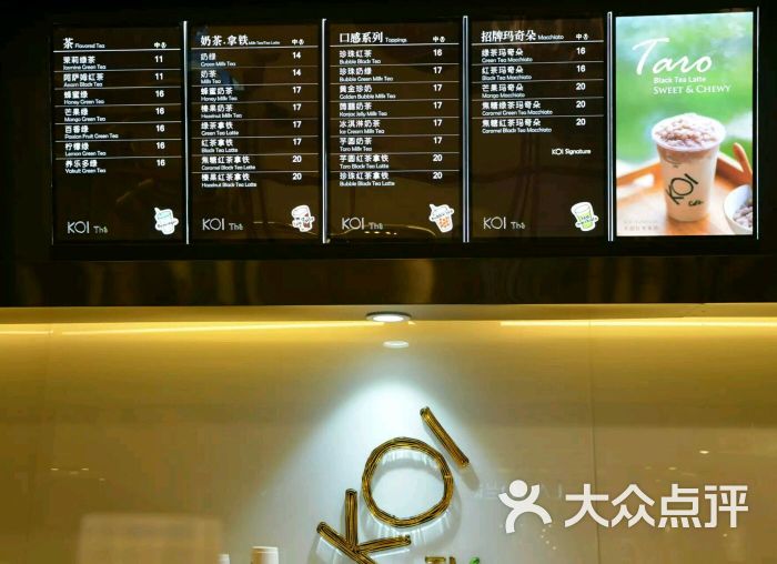 koi奶茶(金融街万达店)