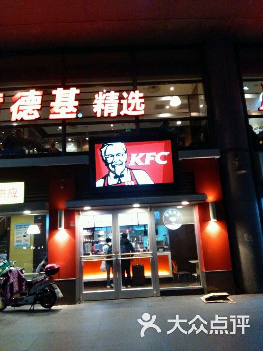 肯德基(动力南精选店-图片-上海美食-大众点评网