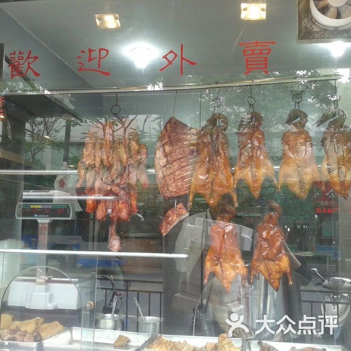 粤来记港式餐厅烧腊明档图片-北京茶餐厅-大众点评网