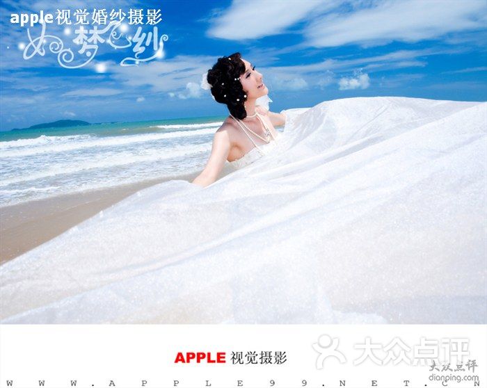 三亚婚纱摄影_apple婚纱摄影(2)